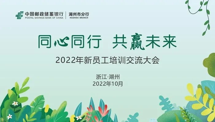 清新会议背景图片