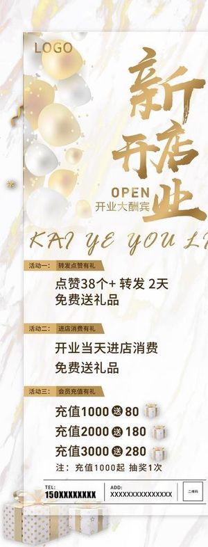 服装新店开业展架图片