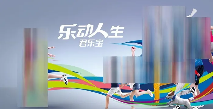 运动海报图片(1181x2539)psd模版下载