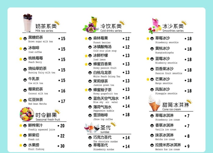 奶茶价格表图片(7087x5315)psd模版下载