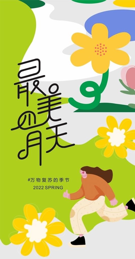 长图图片cdr矢量模版下载