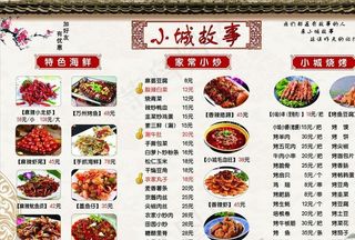 高档菜谱  三折页菜单图片