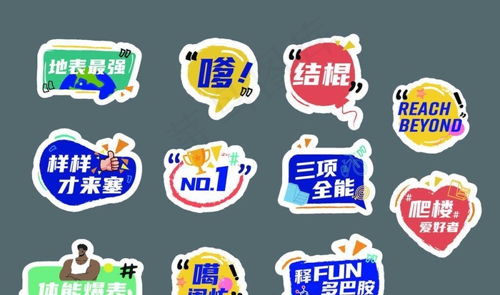 手举牌图片ai矢量模版下载