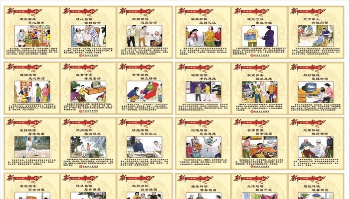 二十四孝 新二十四孝 养老文化图片