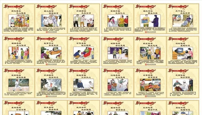 二十四孝 新二十四孝 养老文化图片(8504x2835)