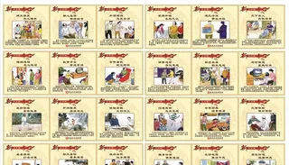 二十四孝 新二十四孝 养老文化图片