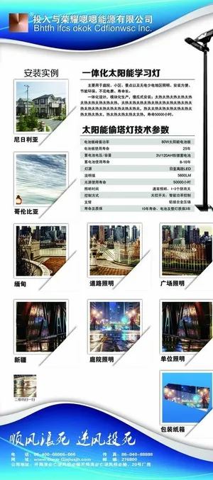 企业产品展板图片