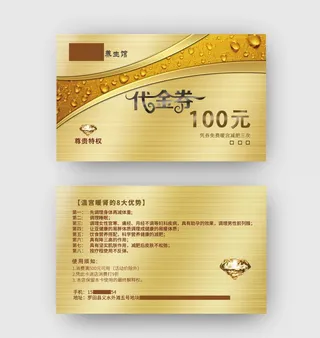 金色优惠卡会员卡图片