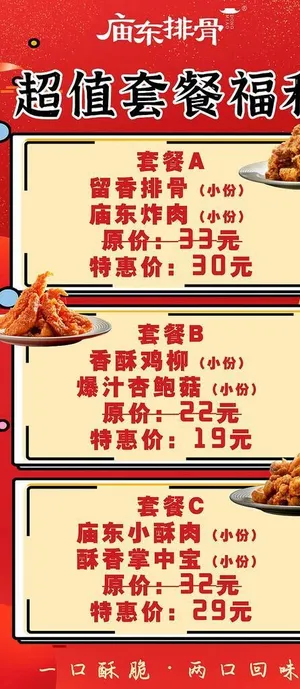 小吃点餐单图片