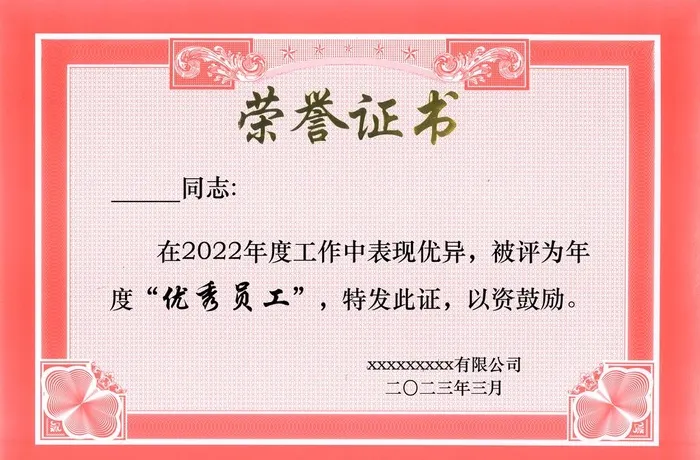 荣誉证书图片(4792x3297)psd模版下载