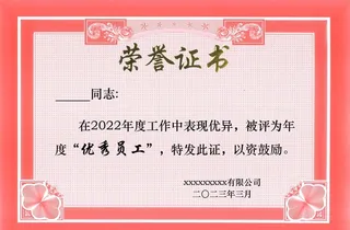 荣誉证书图片