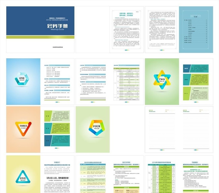 会务手册培训手册设计图片cdr矢量模版下载