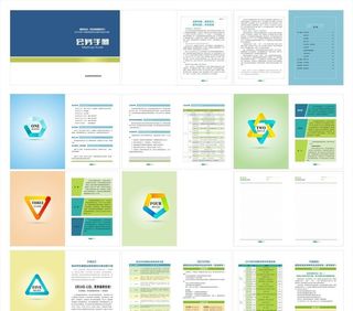 会务手册培训手册设计图片