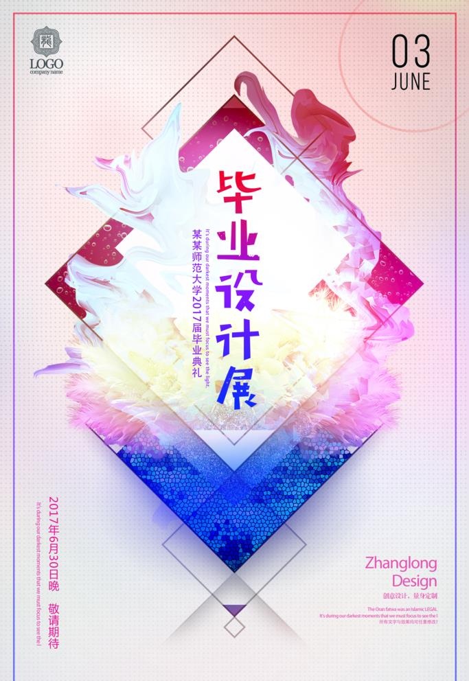 艺术展图片(2000x3000)psd模版下载