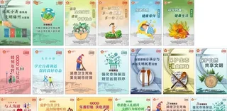 梅州创文展板 分层图片