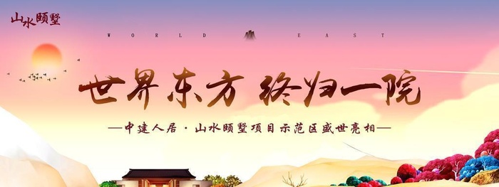 地产中式古风主画面图片