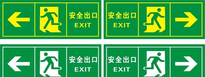 安全出口图片cdr矢量模版下载