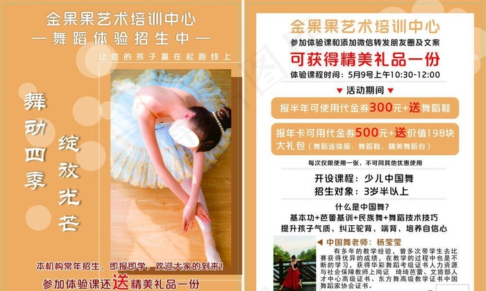 舞蹈体验课图片