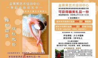 舞蹈体验课图片