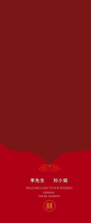 结婚海报图片