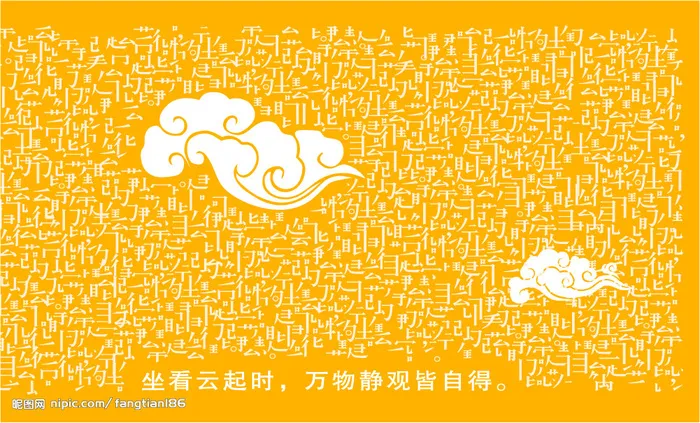 坐看云起时图片ai矢量模版下载