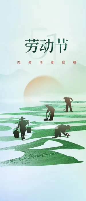 劳动节图片