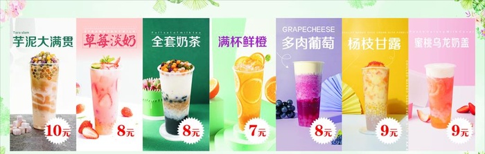 奶茶图片cdr矢量模版下载