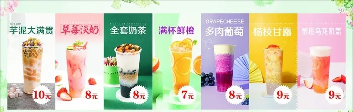 奶茶图片cdr矢量模版下载