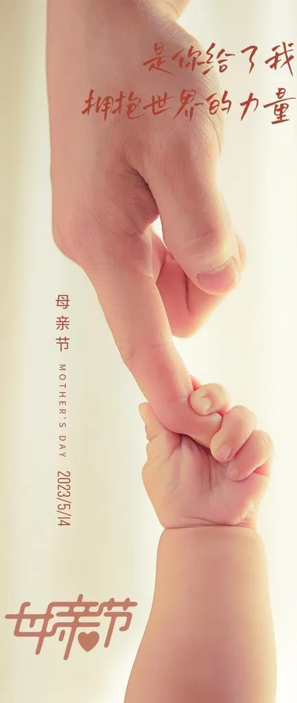 母亲节图片(1000x2200)psd模版下载