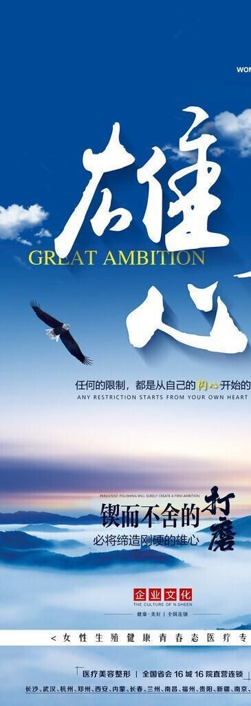公司励志标语图片(1080x2337)psd模版下载