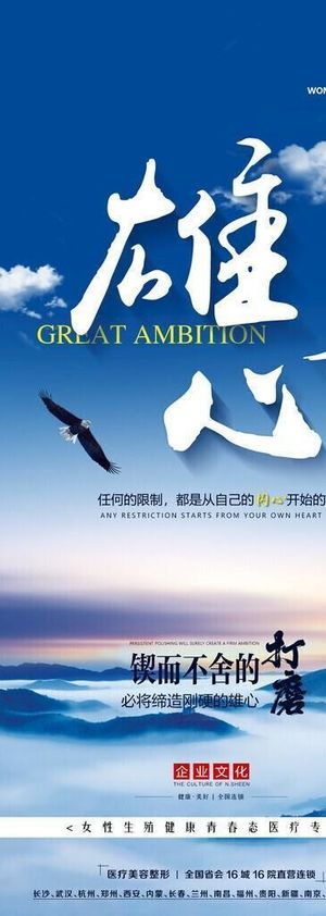 公司励志标语图片