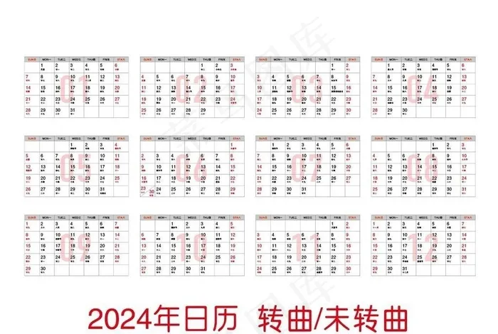 2024台历图片ai矢量模版下载