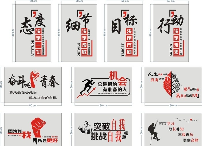 励志文化墙图片cdr矢量模版下载
