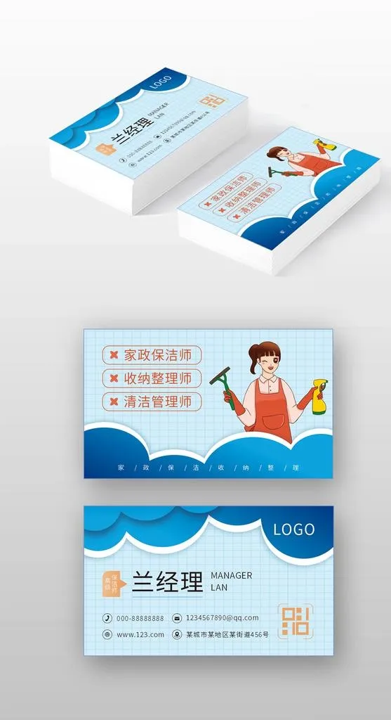 蓝底家政名片图片cdr矢量模版下载