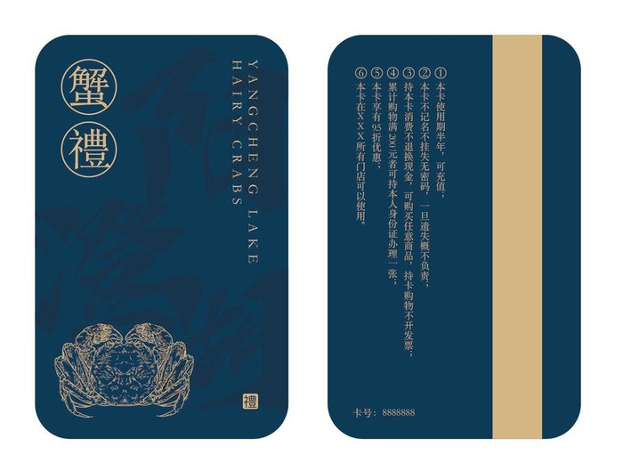 大闸蟹会员卡图片ai矢量模版下载