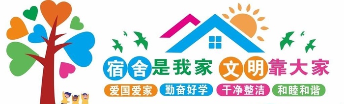 校园宿舍文化墙图片cdr矢量模版下载