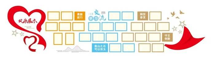 风采文化墙活动照片墙图片ai矢量模版下载