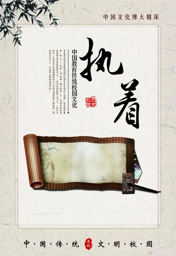 校园文化图片(2363x3543)