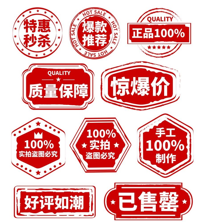 电商标题图片