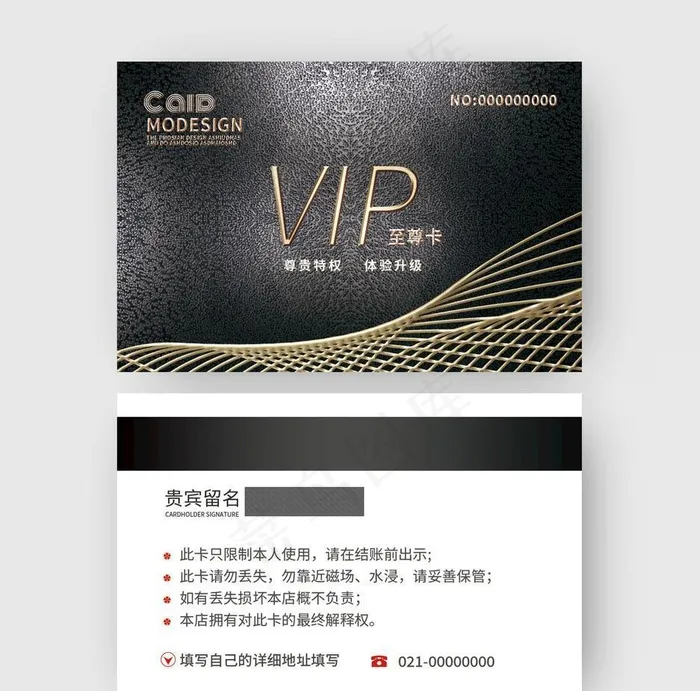 会员卡 图片(1920x2099)psd模版下载