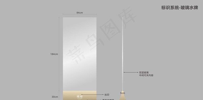 玻璃水牌图片cdr矢量模版下载