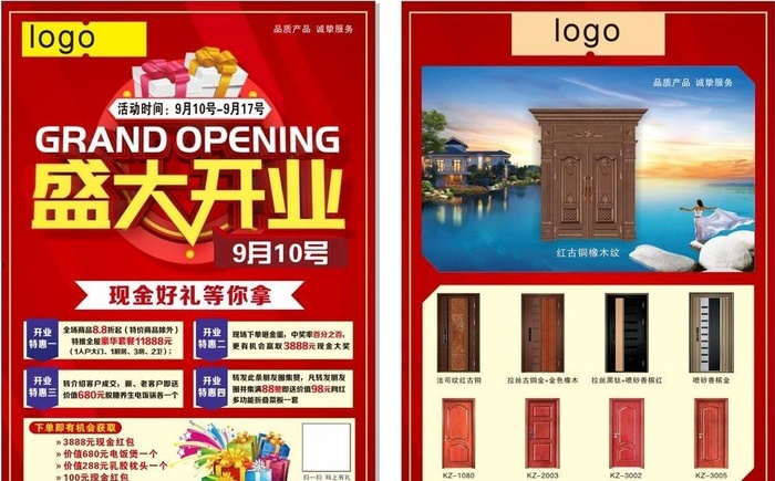 盛大开业图片cdr矢量模版下载