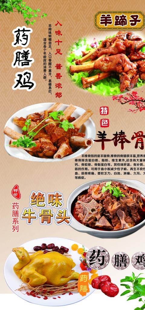 药膳鸡图片(3543x7087)psd模版下载