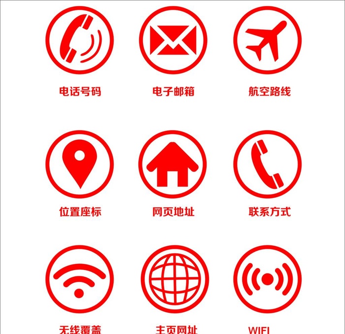 电话图标图片