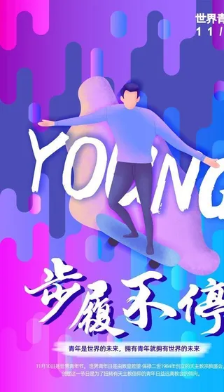54青年节图片