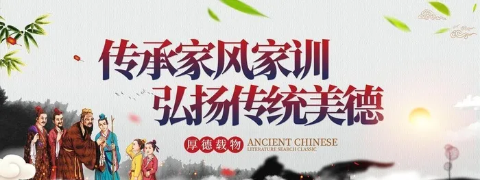 传承家风家训图片(7087x3543)psd模版下载