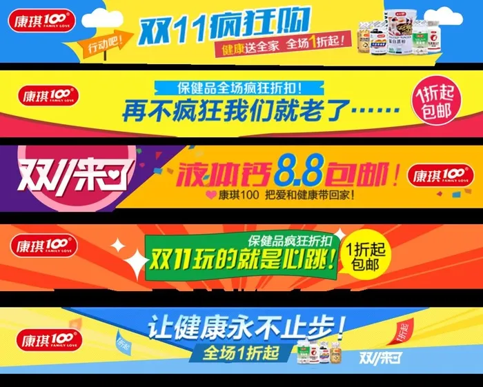 商场促销 图片(2000x1664)psd模版下载