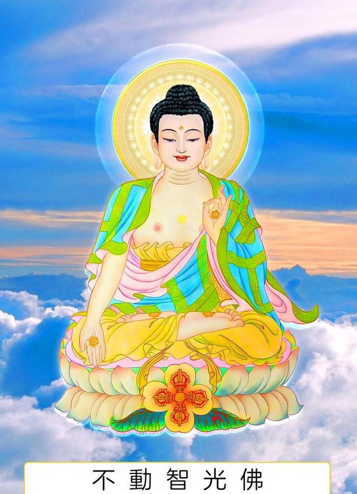 八十八佛,88佛,不动智光佛,二十六佛,26佛(1344x1920)