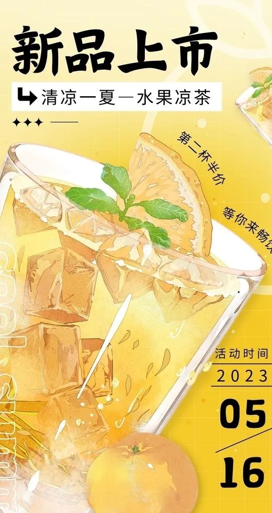 柠檬茶海报折扣展板冷饮夏天图片cdr矢量模版下载
