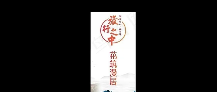 民宿房卡图片cdr矢量模版下载